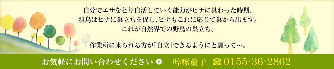 お気軽にお問い合わせください。